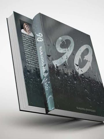 90 - ნატალია ჩიქოვანი, ფოტო 1/4