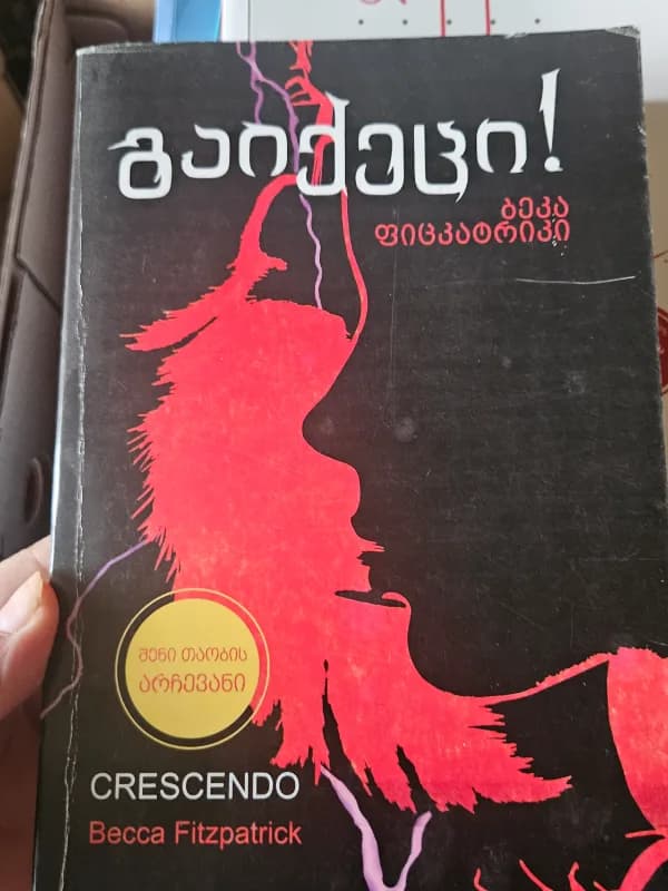 წიგნები, ფოტო 1/10